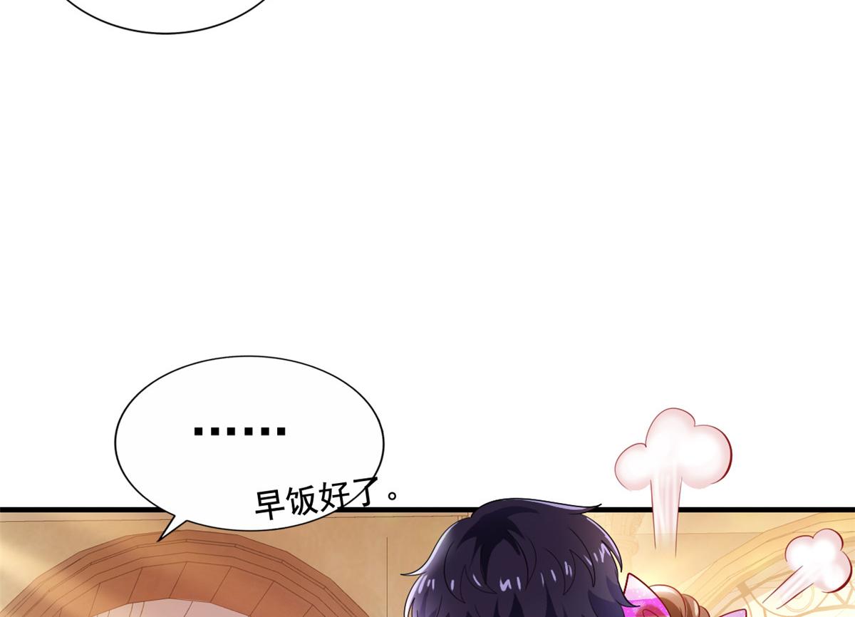 08 又生气了？74