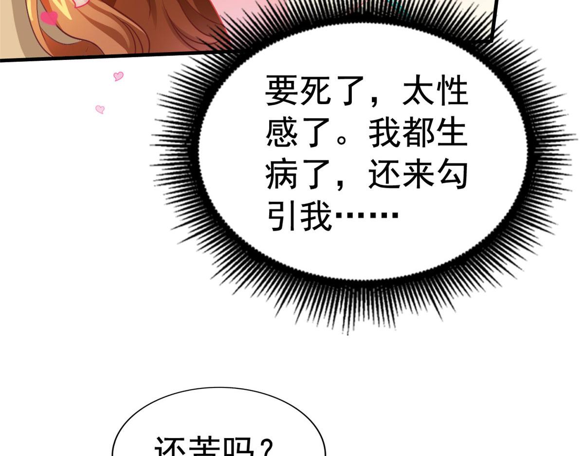 54 角色被抢43