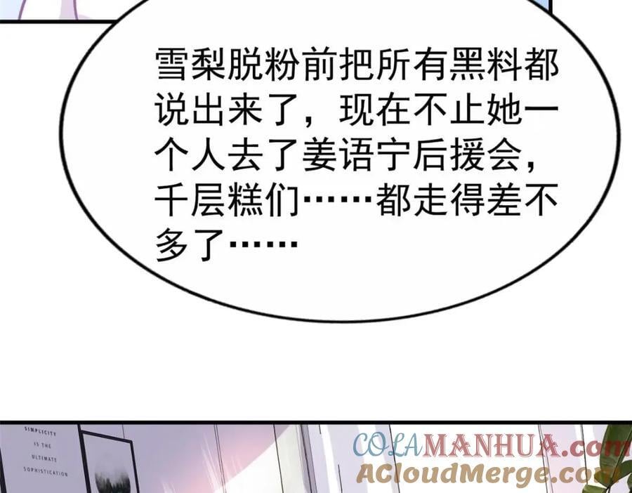 85 男主的认可9