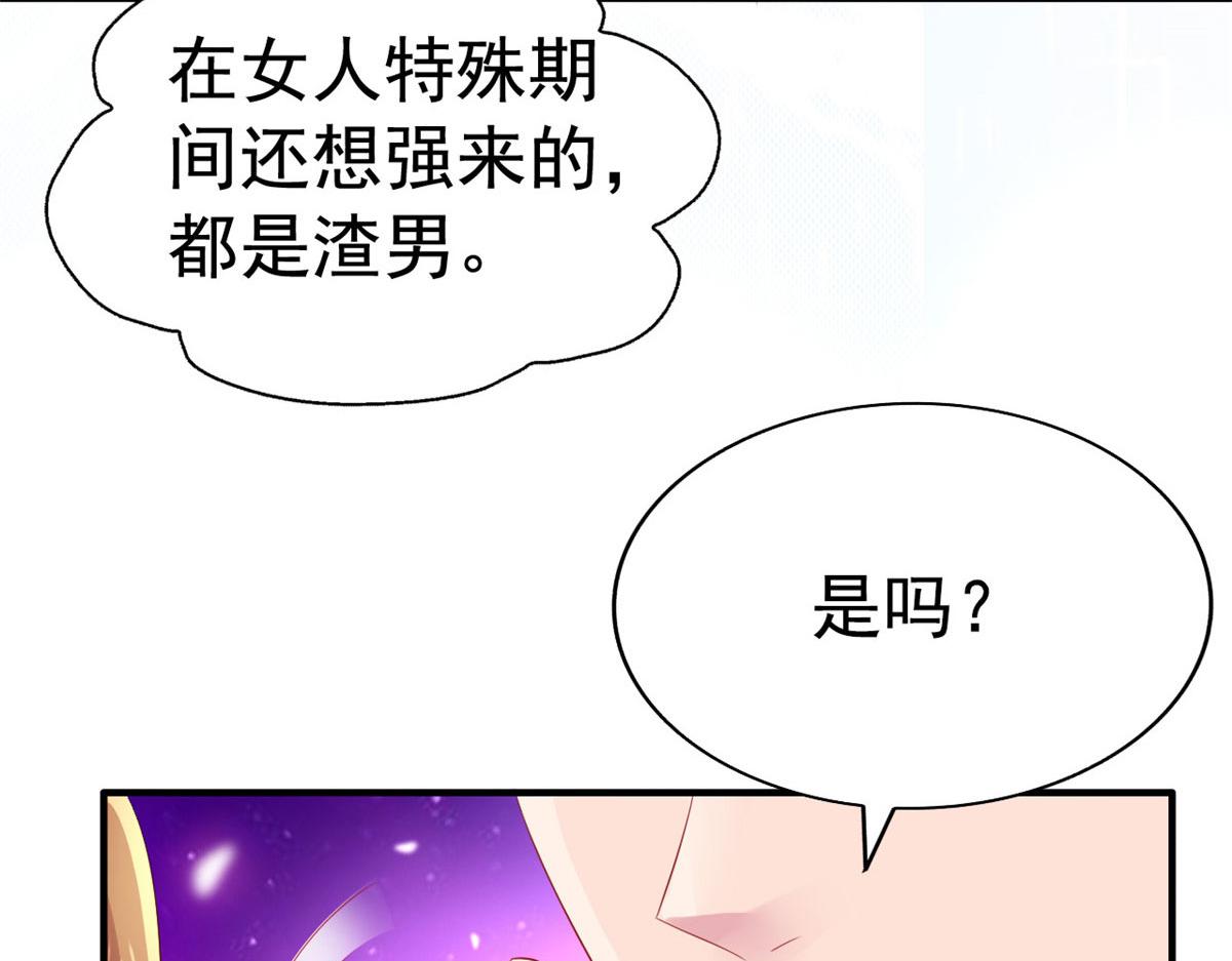 15 这个天神不老实107