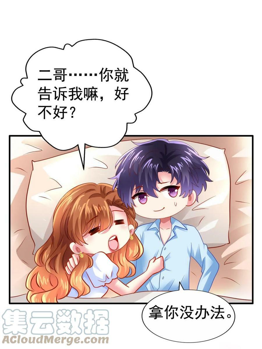 64 全国面前说道说道8