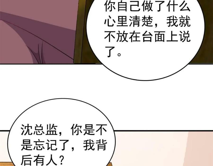 78 厌恶的起源53