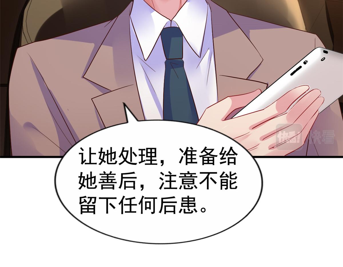 08 又生气了？87