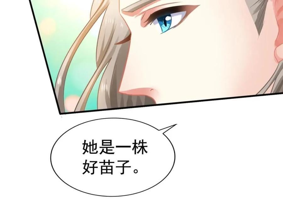 85 男主的认可71