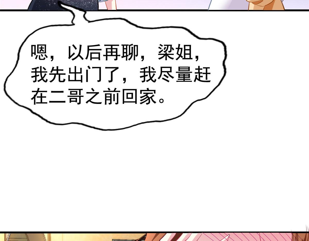 19 霍雨溪的阴谋35