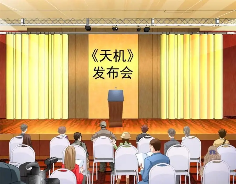 93 发布会上的风波39