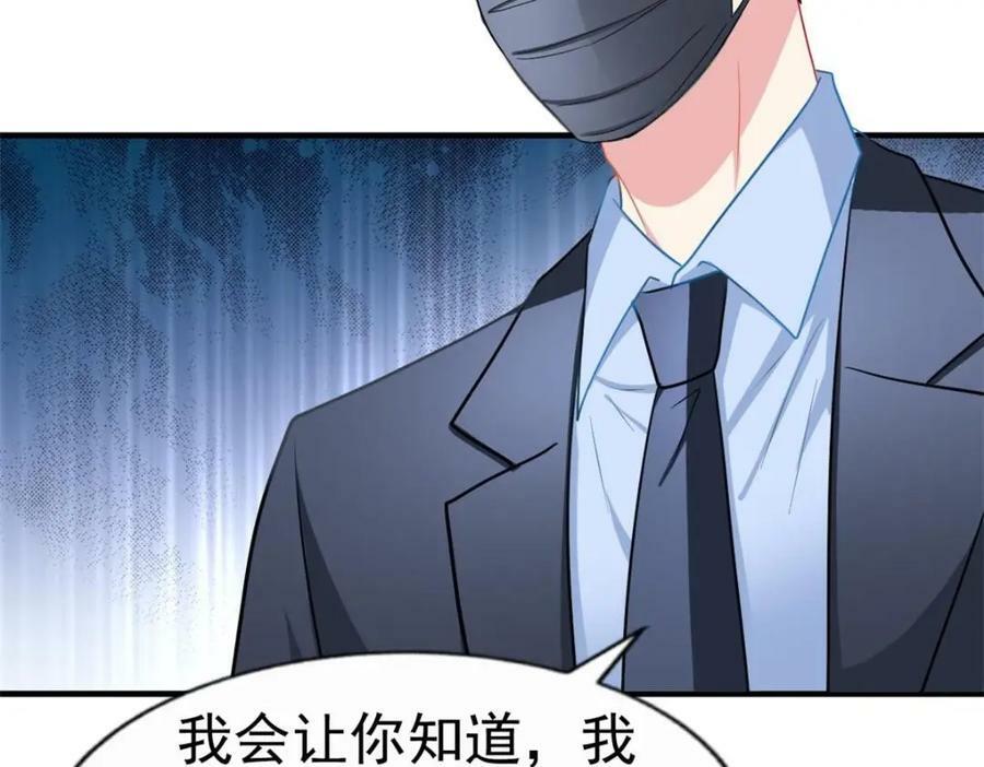 75 得罪了大股东13