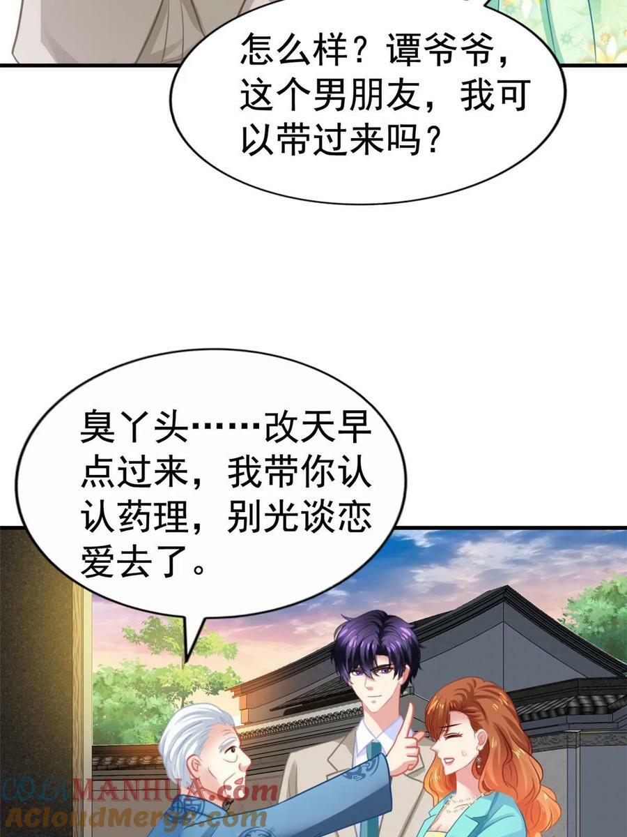 66 一个都不能放过24