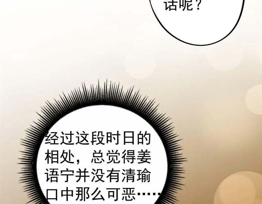 78 厌恶的起源71