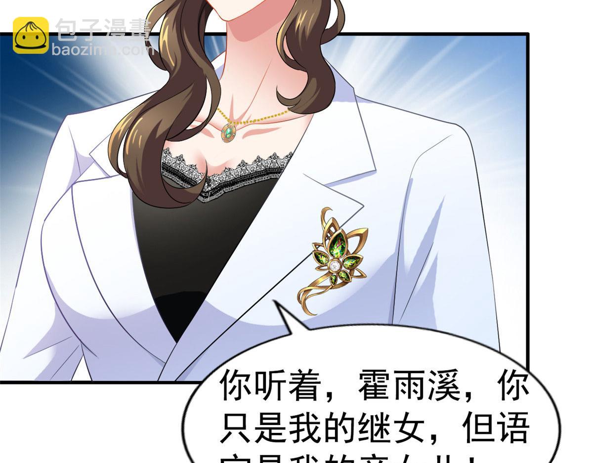 20 霍雨溪挨打34