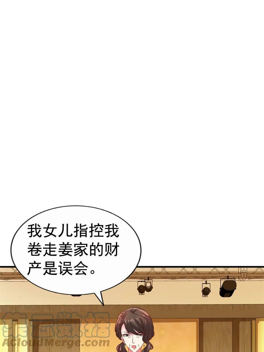 64 全国面前说道说道26