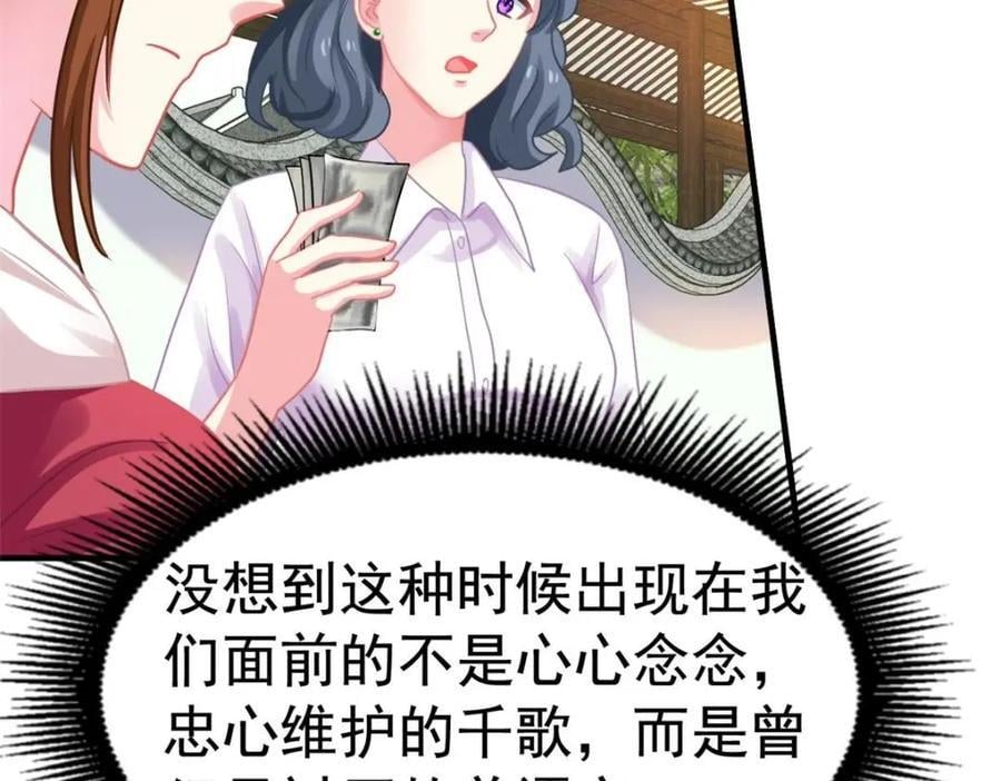84 从此粉上姜语宁35