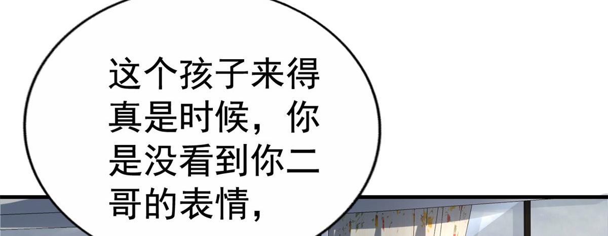 24 你也是有背景的人了54