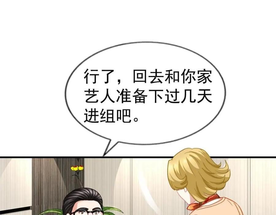 88 新的挑战37