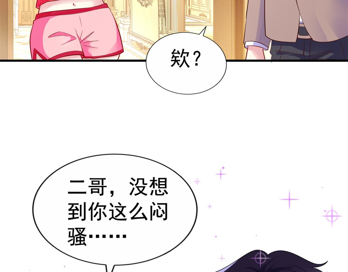 08 又生气了？59