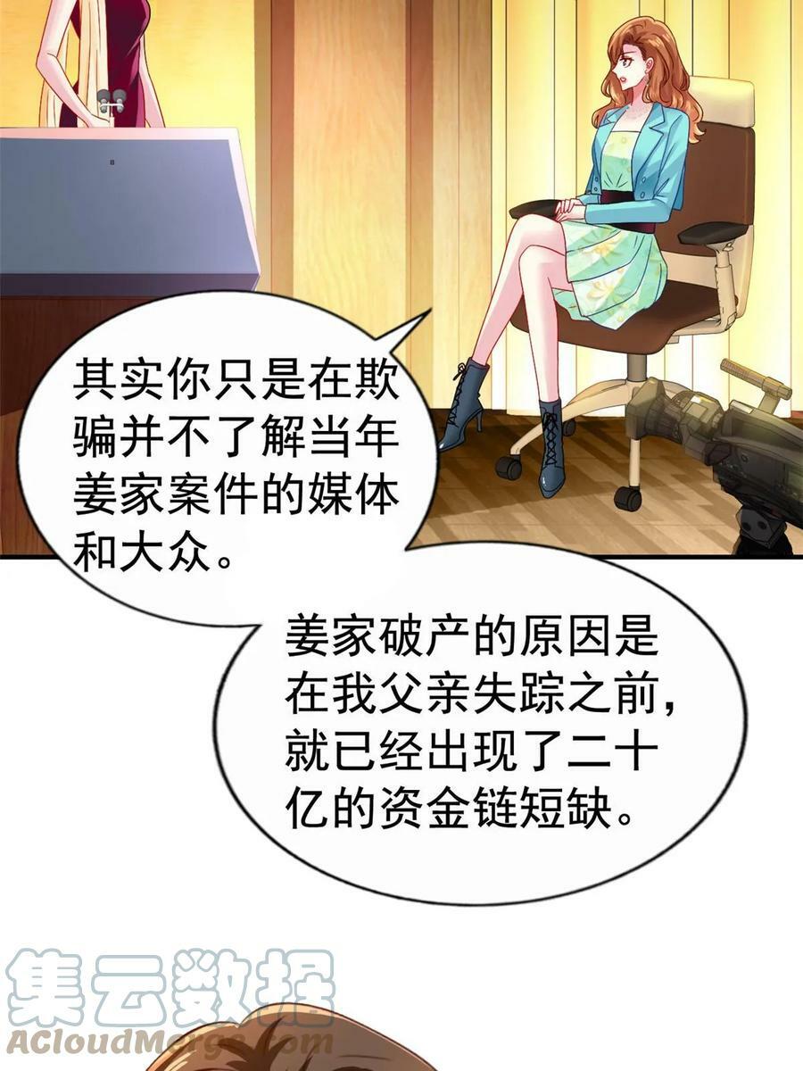 64 全国面前说道说道36