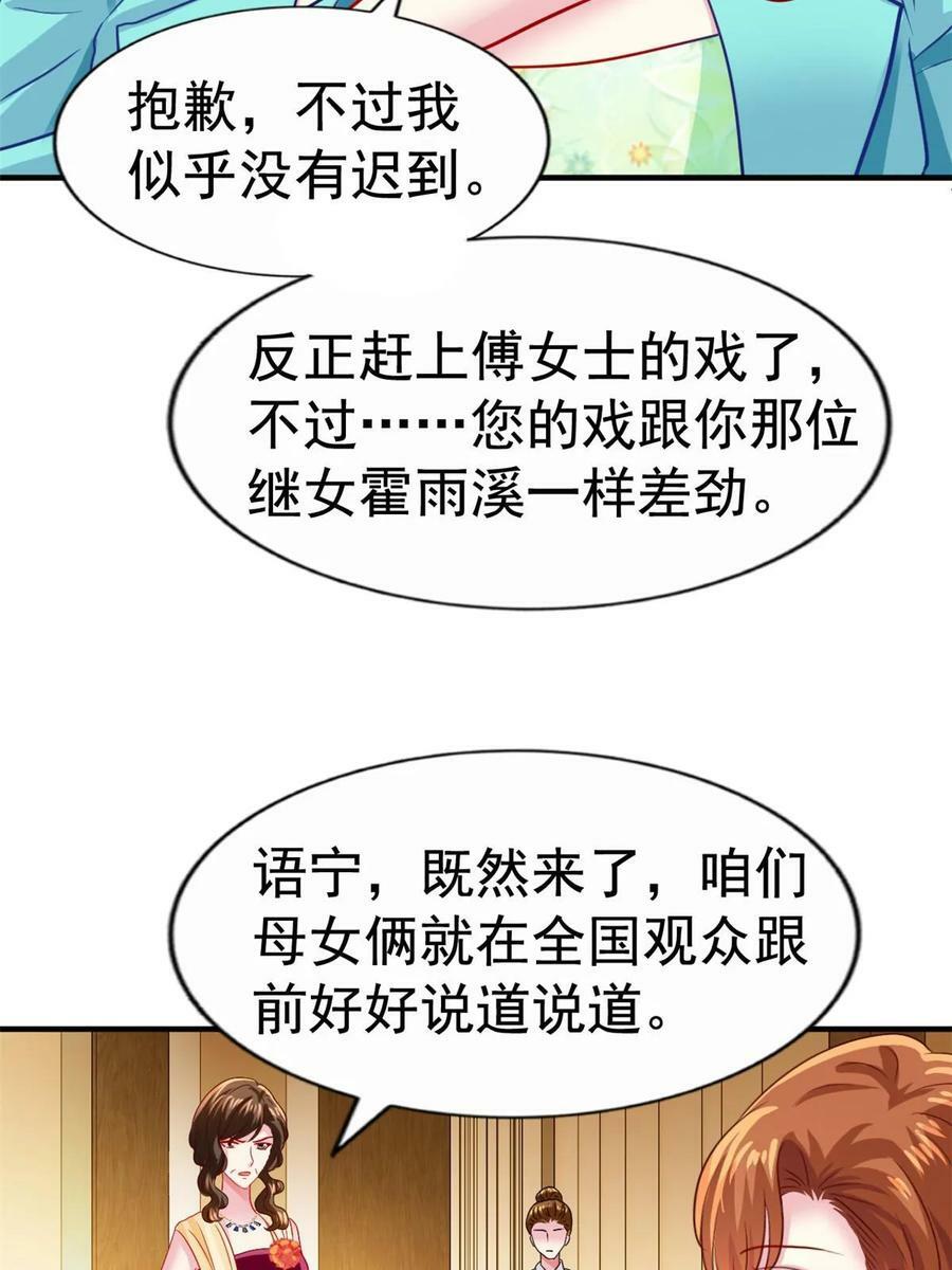 64 全国面前说道说道33