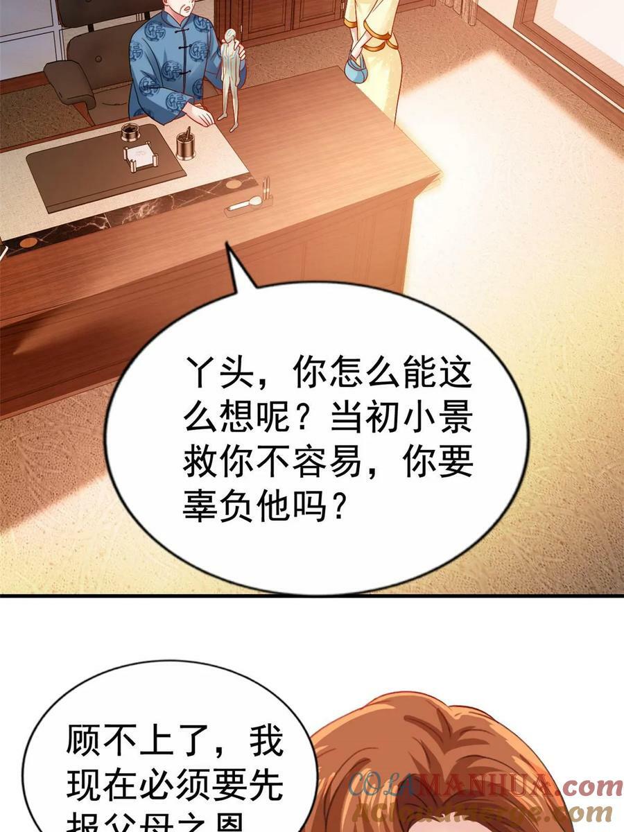 68 配合演戏24