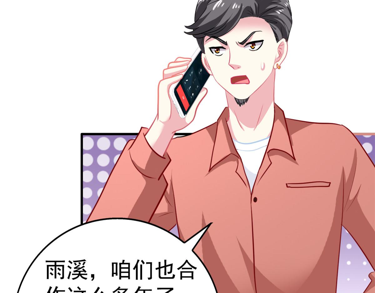 49 疯狂的霍雨溪47