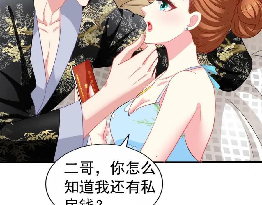 73 爸爸也不是普通人22
