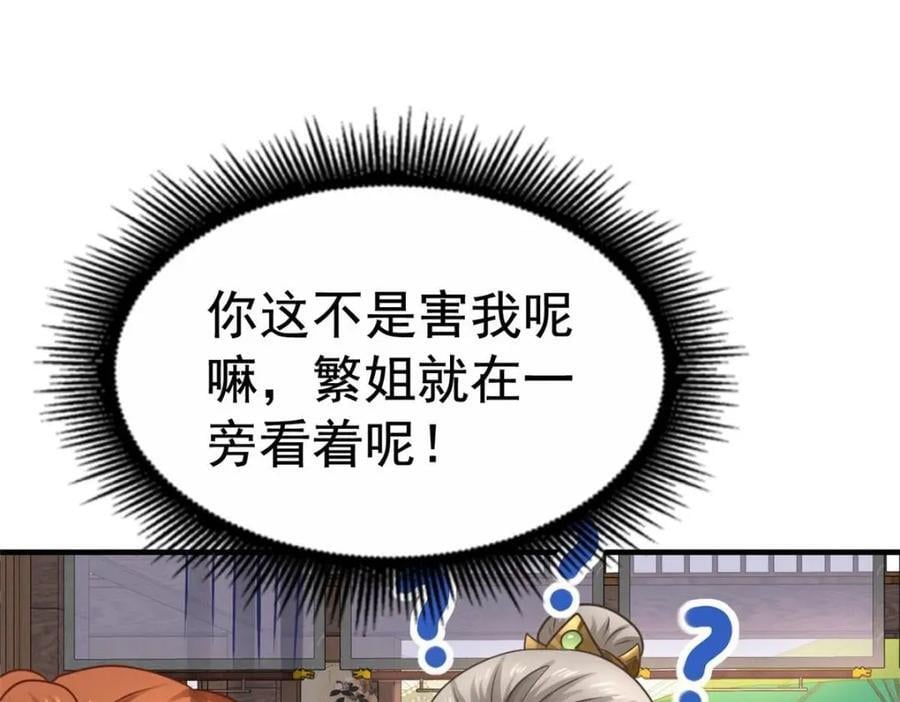 85 男主的认可53