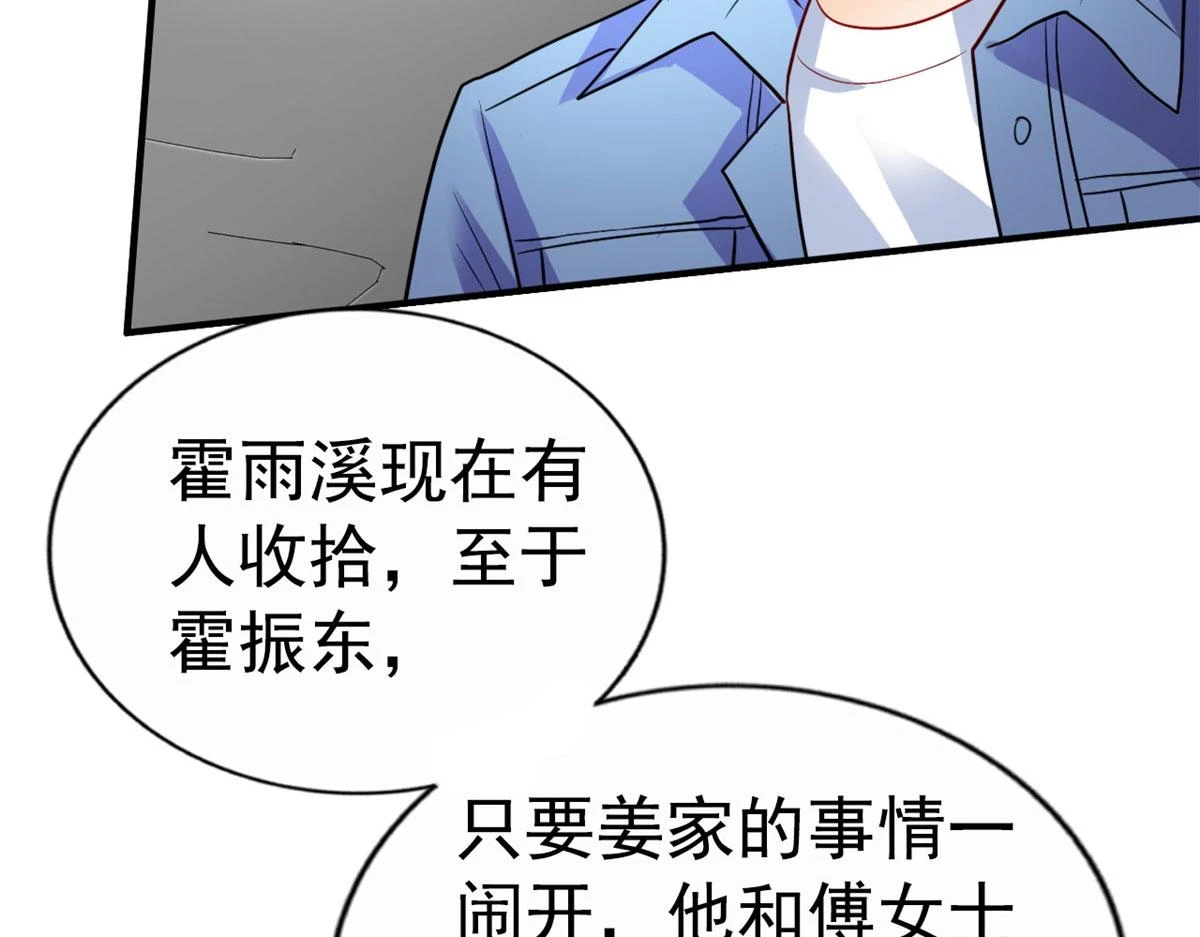 57 与亲妈初交手53