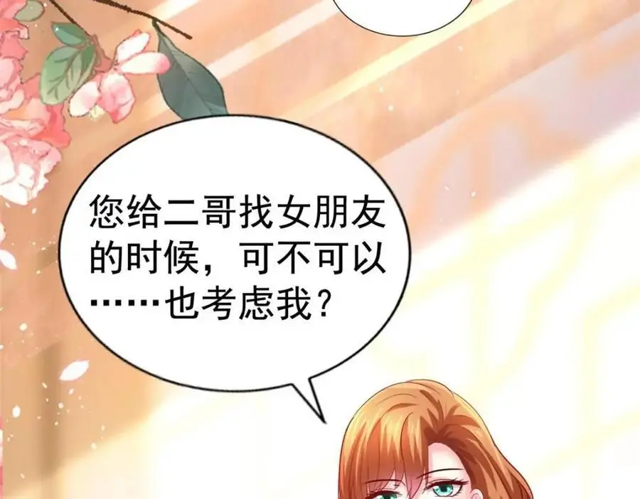 95 向陆老爷子摊牌47
