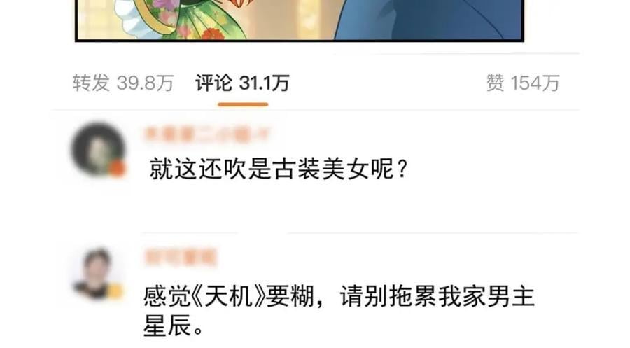83 一再挑衅16
