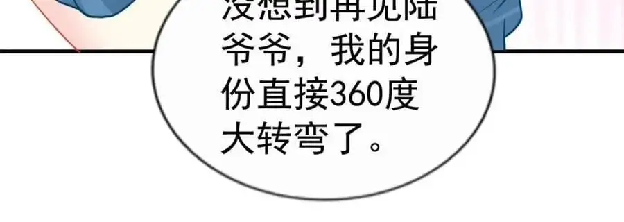 94 去见陆老爷子50