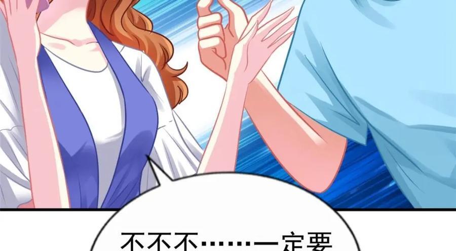 84 从此粉上姜语宁28