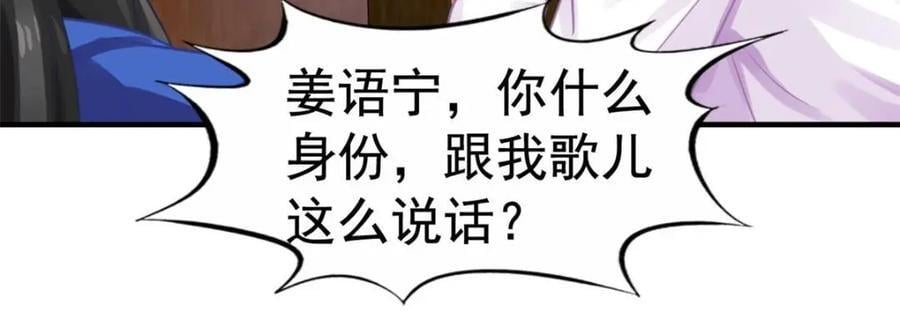 84 从此粉上姜语宁50