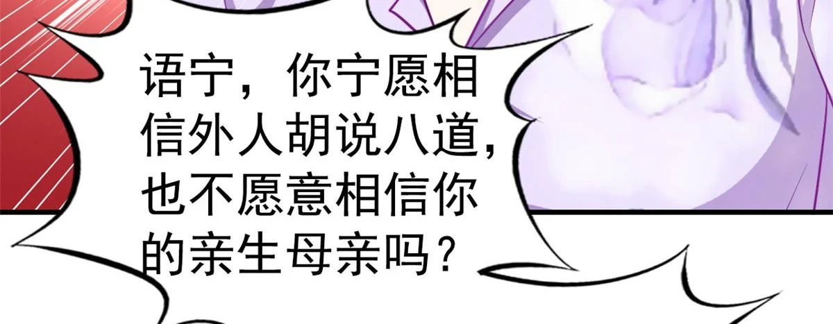 57 与亲妈初交手79