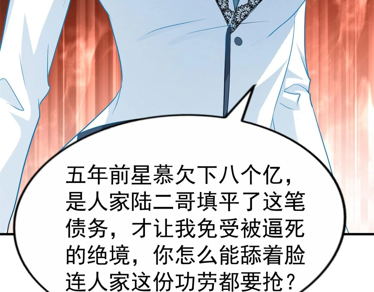 57 与亲妈初交手92