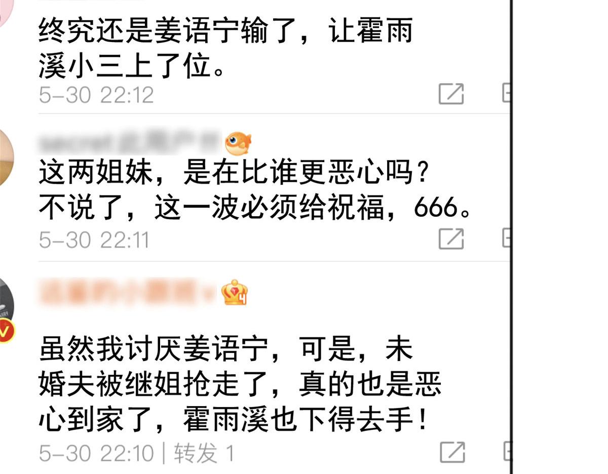 34 姜家管家13