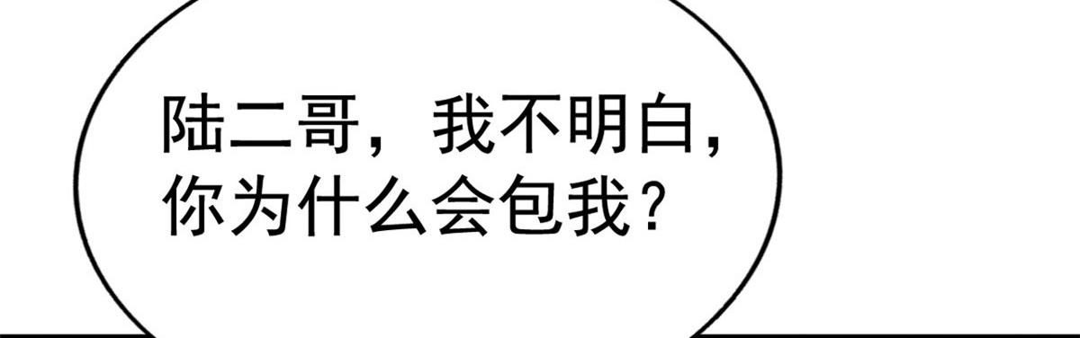 01 身陷丑闻85