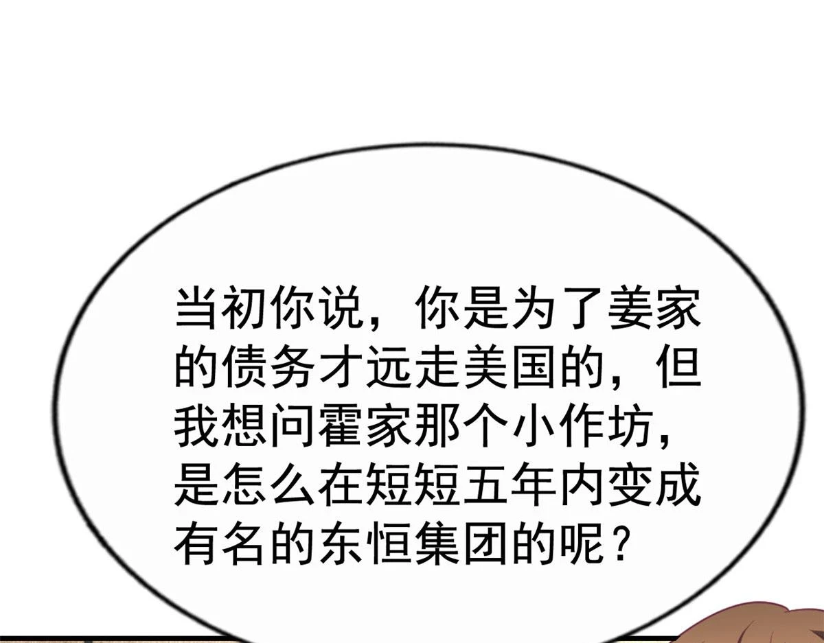 57 与亲妈初交手68