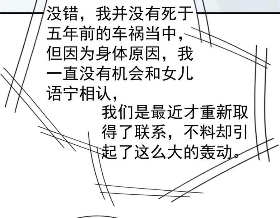 77 恶言伤人83