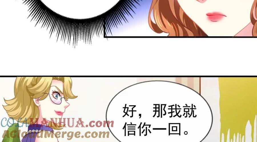 73 爸爸也不是普通人45