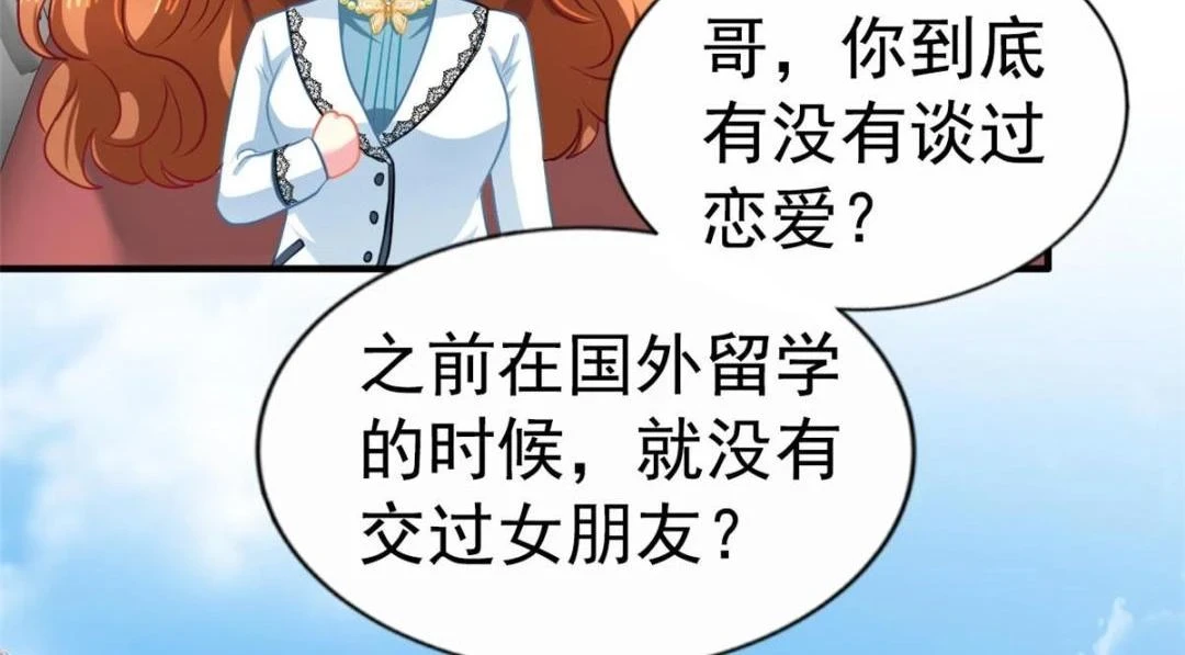 58 我爱你，你呢？52