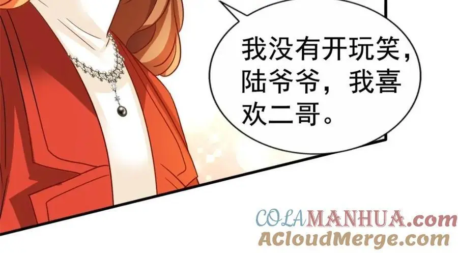95 向陆老爷子摊牌52