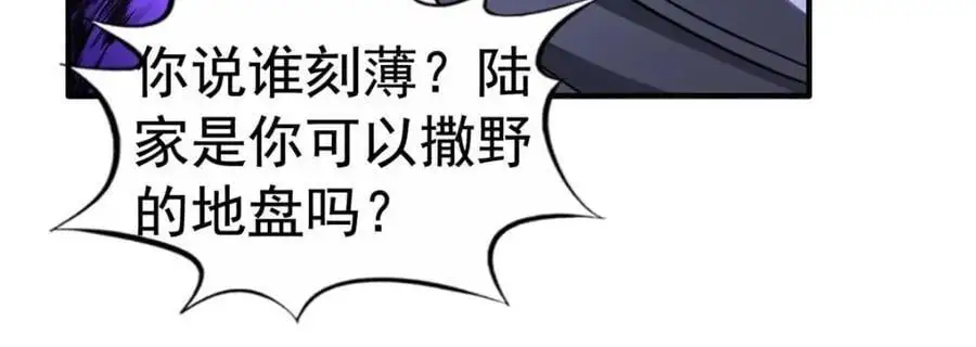 95 向陆老爷子摊牌26