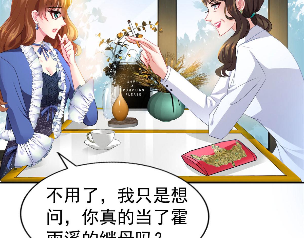 19 霍雨溪的阴谋65