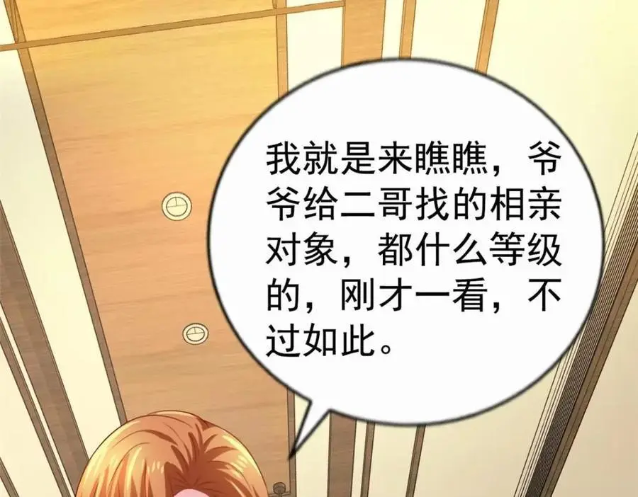 95 向陆老爷子摊牌5