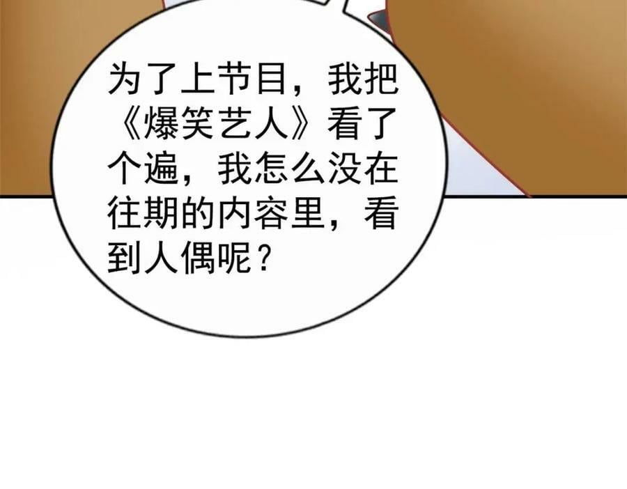 75 得罪了大股东41
