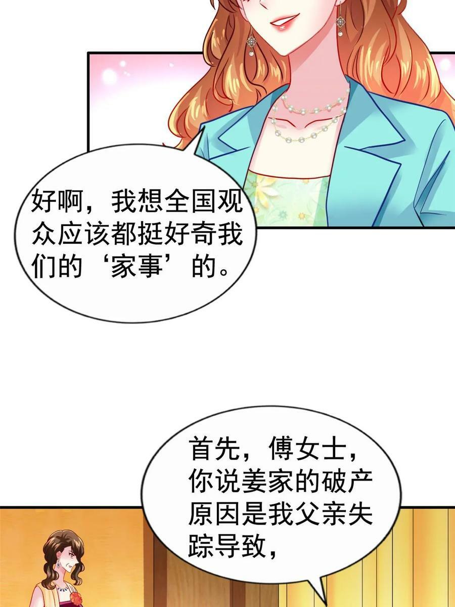 64 全国面前说道说道35