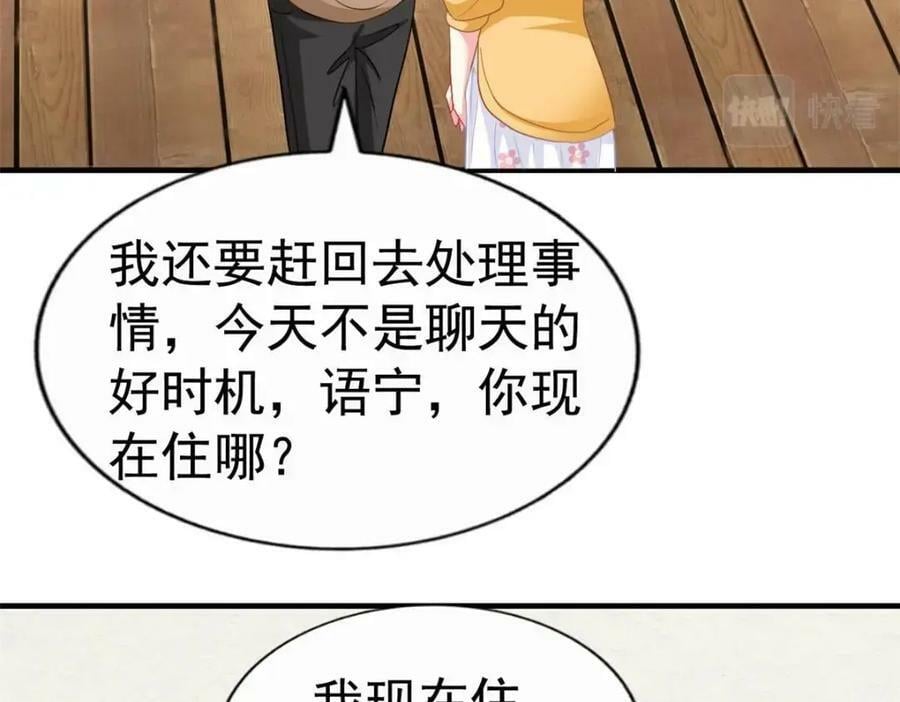72 和爸爸见面91