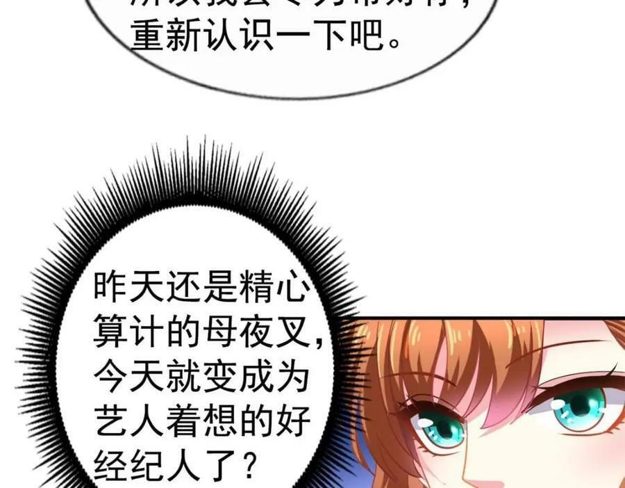 73 爸爸也不是普通人44