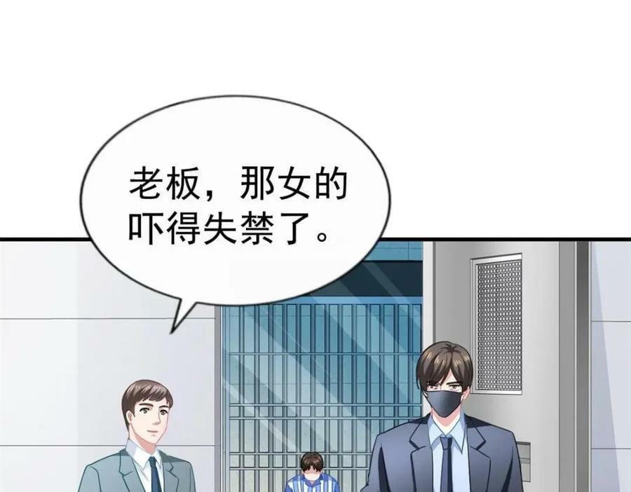 75 得罪了大股东15