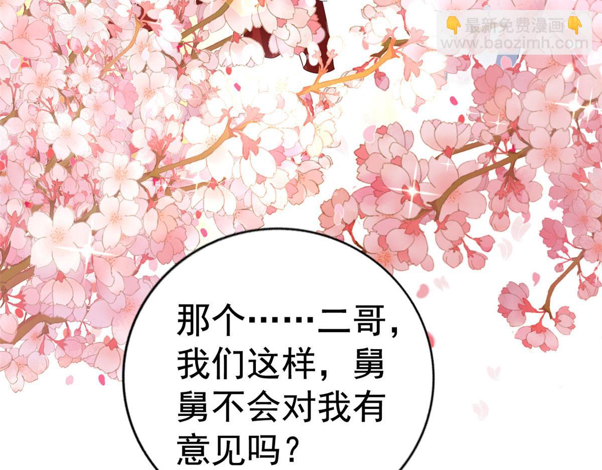 31 去见家长？103