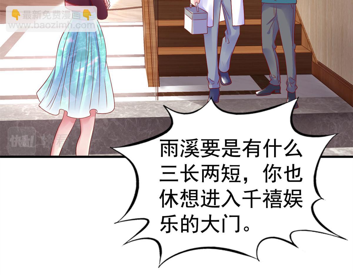30 霍雨溪下跪41